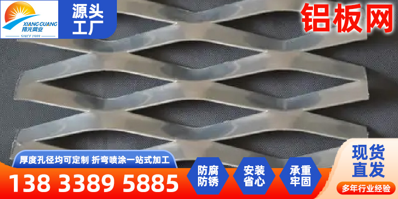 海北藏族自治州铝编织网铝板网 - 排名